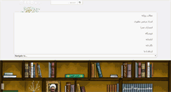 Desktop Screenshot of motahari.org